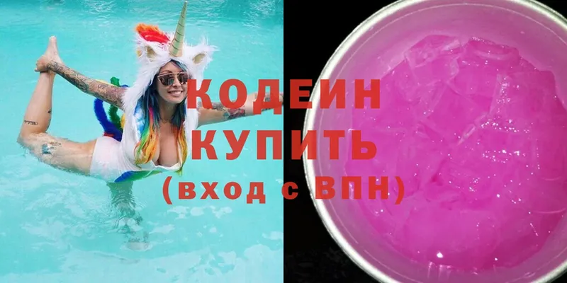 Codein Purple Drank  цены   Юрьев-Польский 