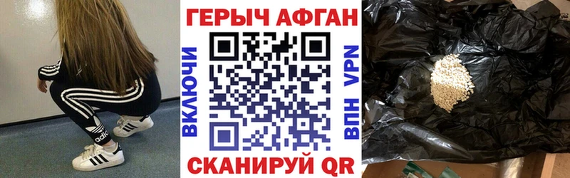 Героин Афган Юрьев-Польский