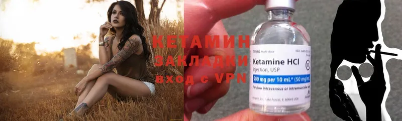 Кетамин ketamine  Юрьев-Польский 