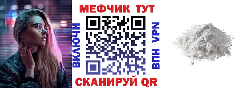 Меф мука Юрьев-Польский
