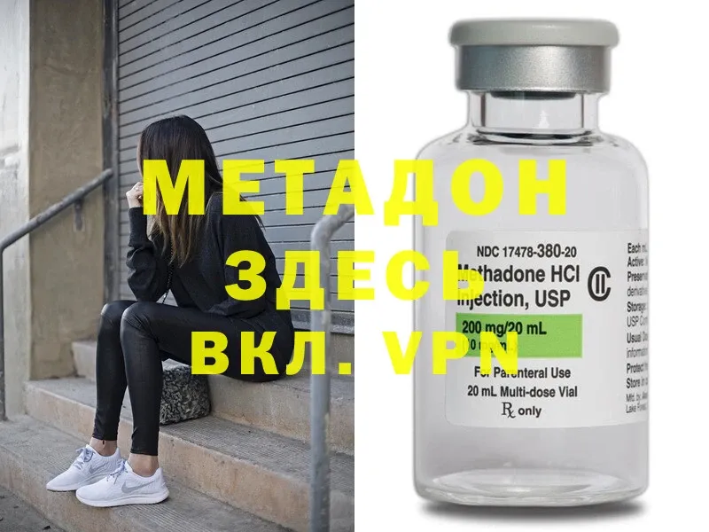 где купить наркотик  Юрьев-Польский  mega как зайти  МЕТАДОН methadone 